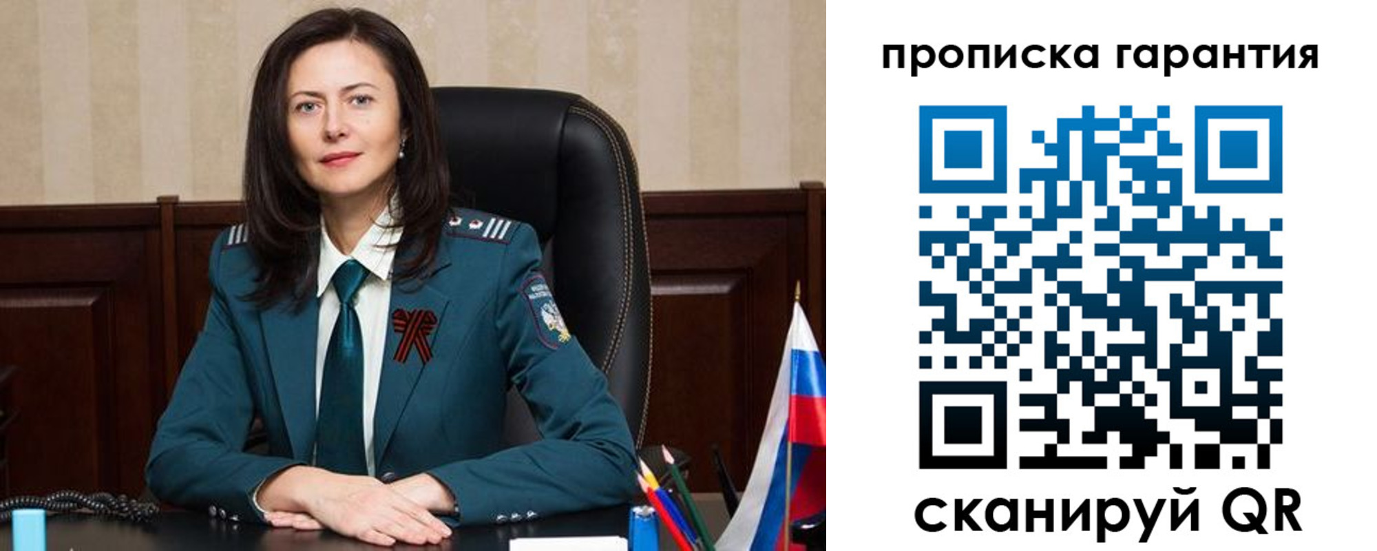 временная регистрация надежно в Петров Вале