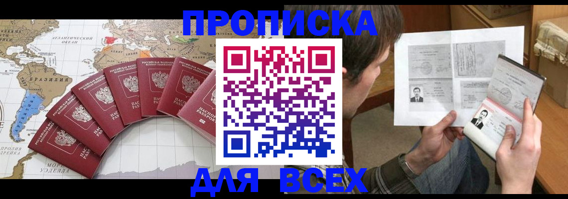 где прописаться в Петров Вале