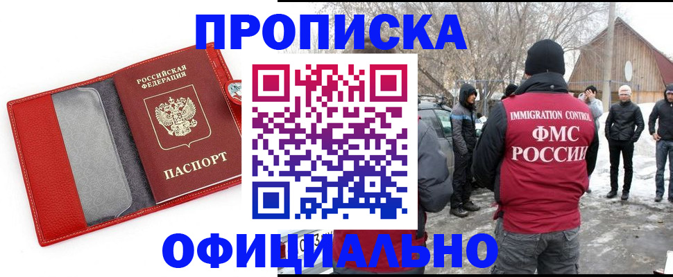 где прописаться в Петров Вале