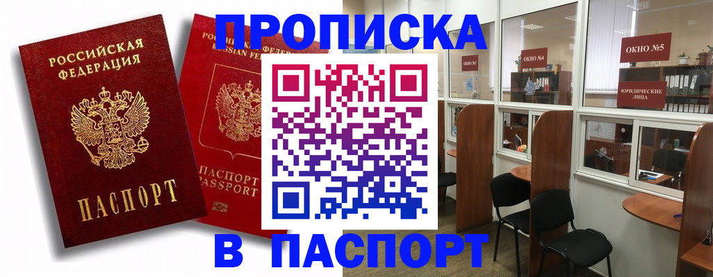 временная регистрация надежно в Петров Вале