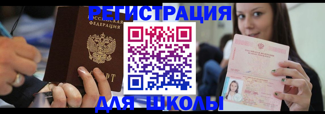 прописка законно в Петров Вале